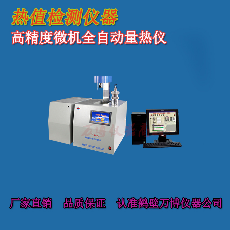 對煤炭發熱量測定室有何要求？