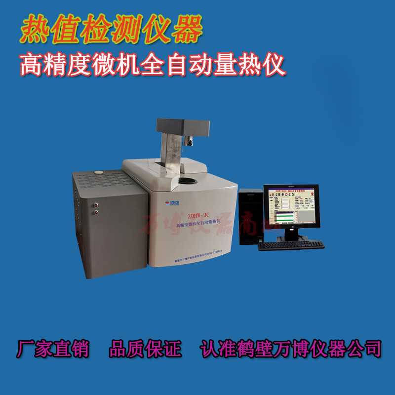 煤炭化驗設備量熱儀點火失敗都有哪些原因